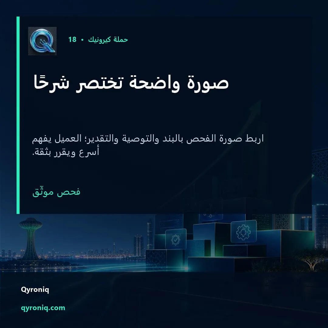 صورة واضحة تختصر شرحًا — تصميم منشور من كيرونيك