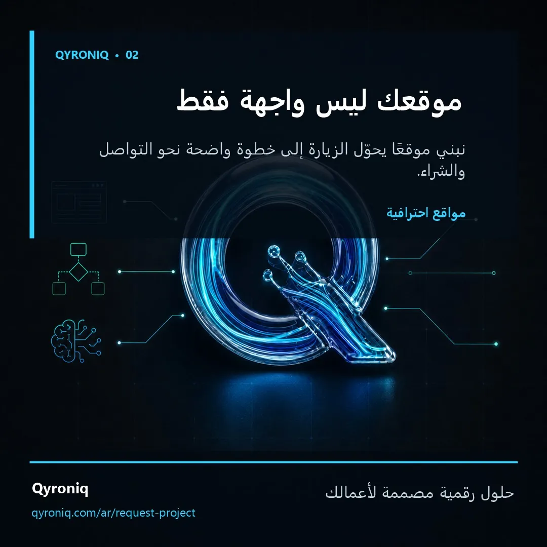 حل رقمي يختصر الطريق — تصميم منشور من كيرونيك