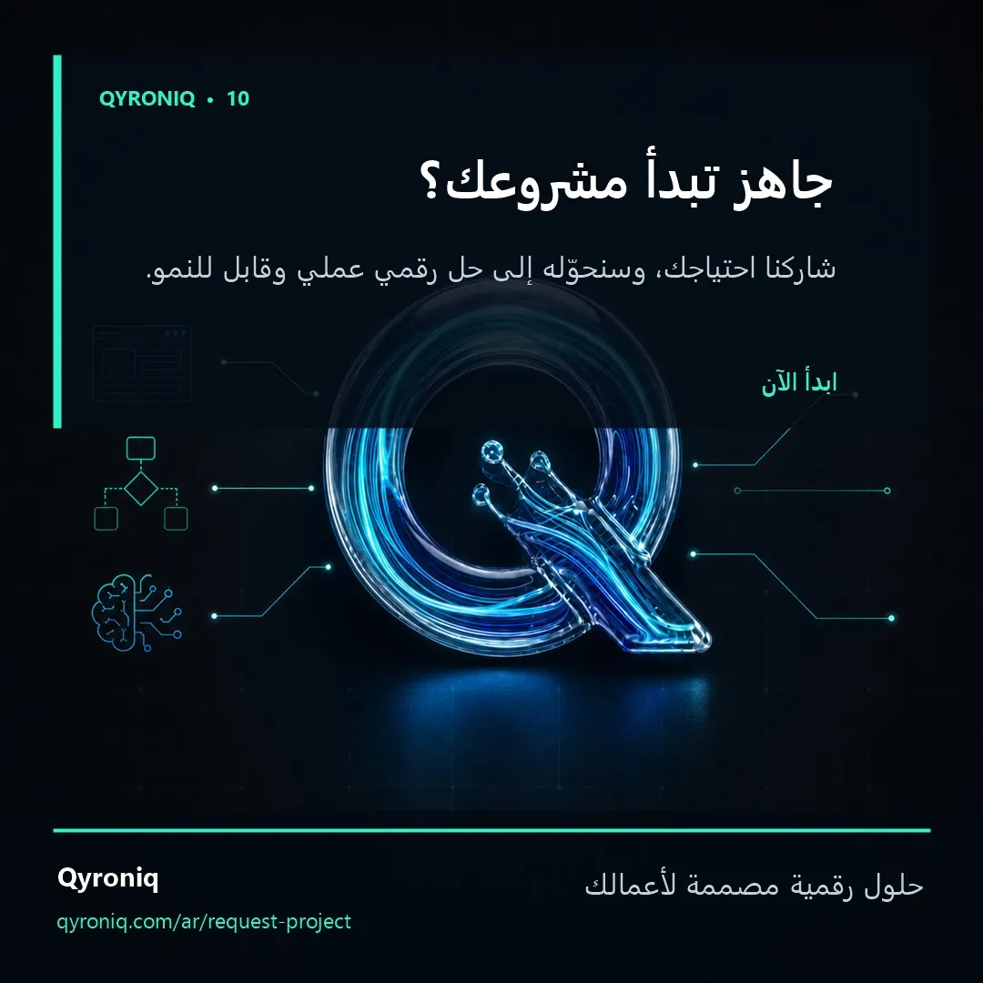 حل رقمي يختصر الطريق — تصميم منشور من كيرونيك
