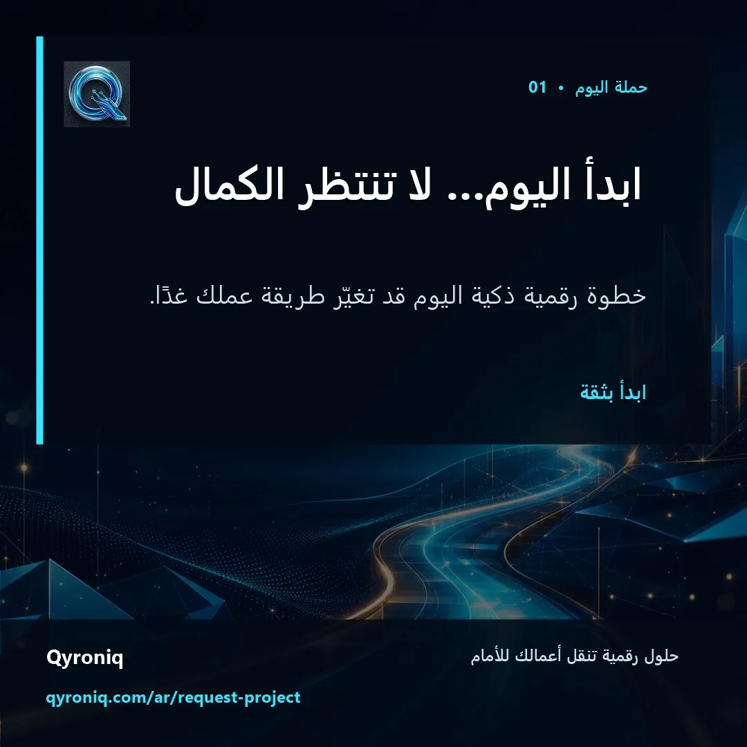 من فكرة إلى تجربة رقمية — تصميم منشور من كيرونيك