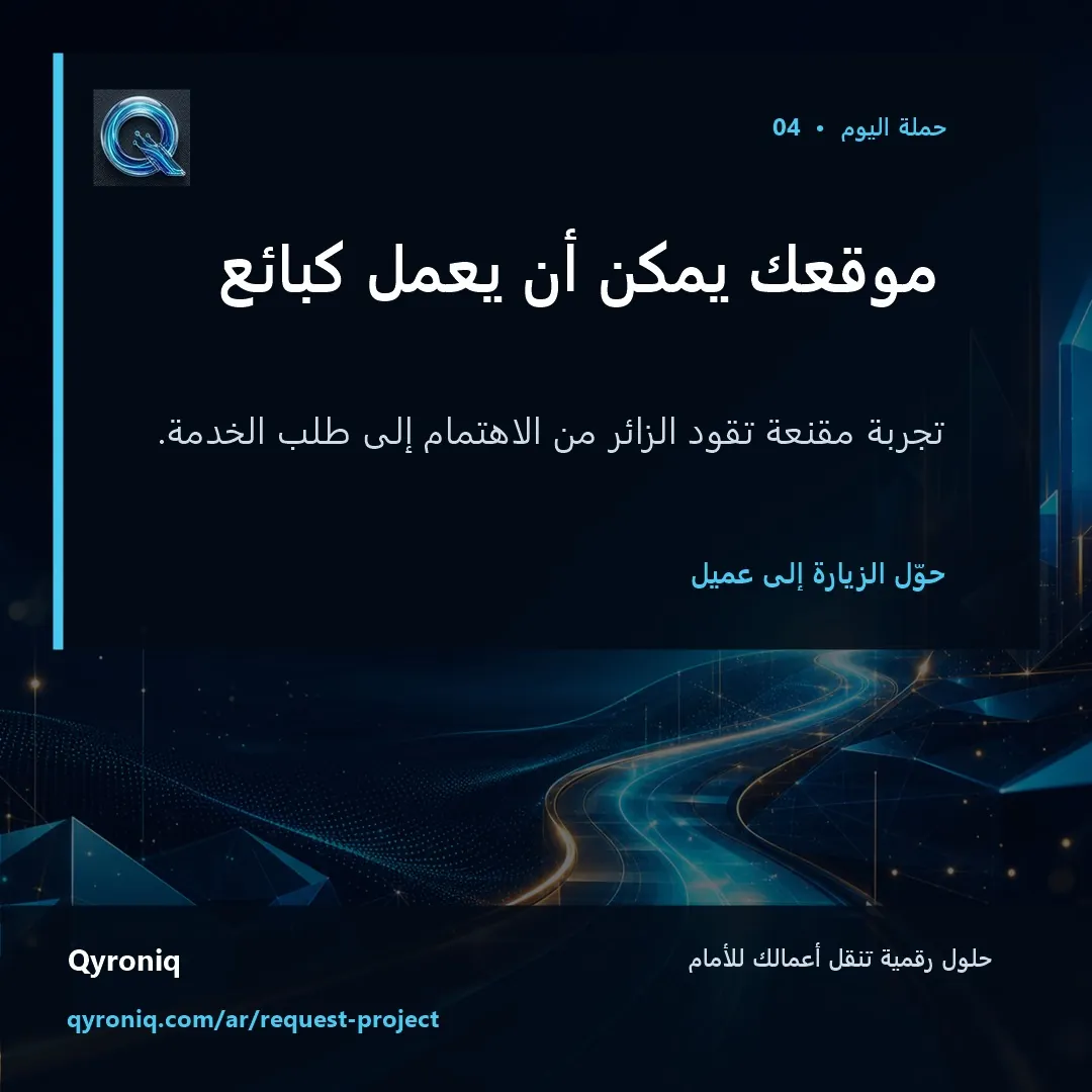 من فكرة إلى تجربة رقمية — تصميم منشور من كيرونيك