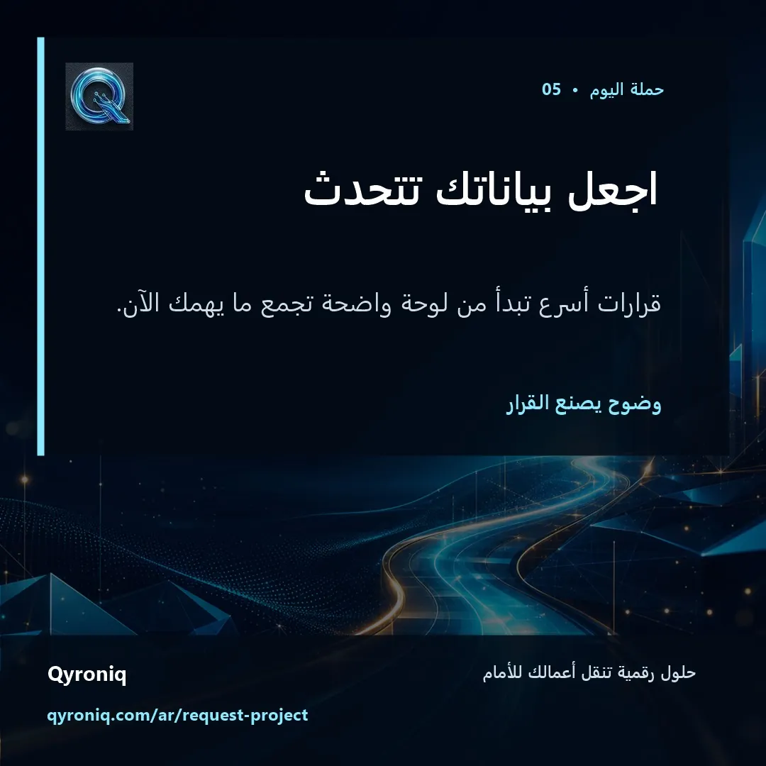 من فكرة إلى تجربة رقمية — تصميم منشور من كيرونيك