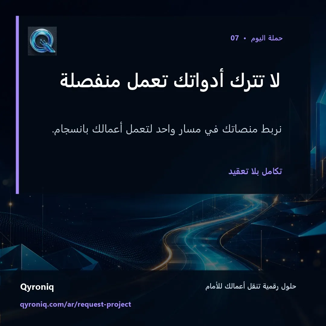 من فكرة إلى تجربة رقمية — تصميم منشور من كيرونيك