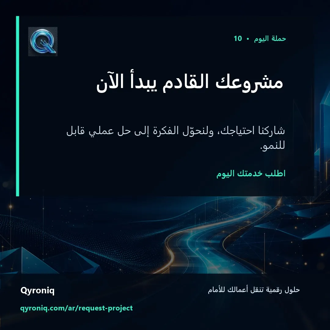 من فكرة إلى تجربة رقمية — تصميم منشور من كيرونيك