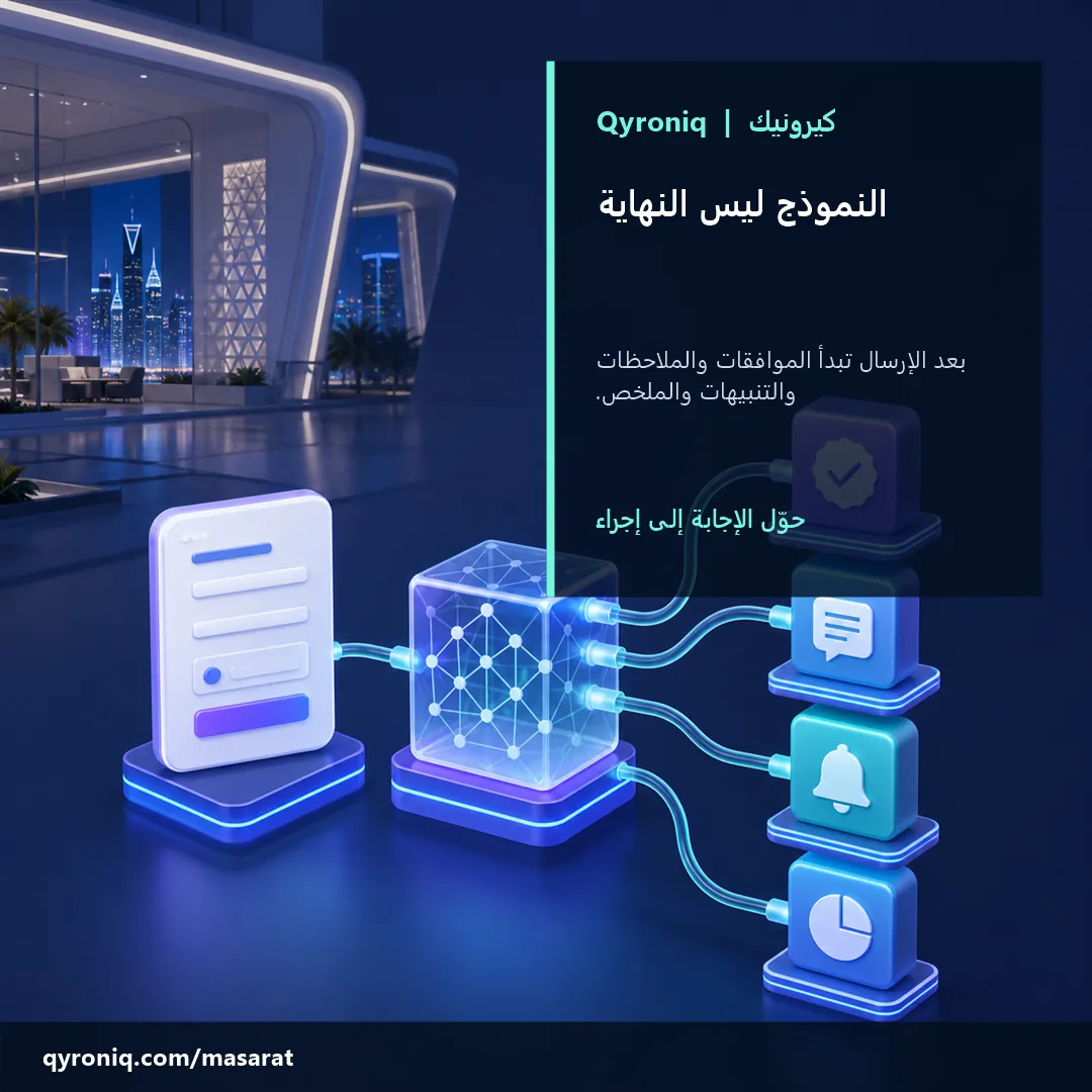 نماذج وموافقات في مسارات — تصميم منشور من كيرونيك