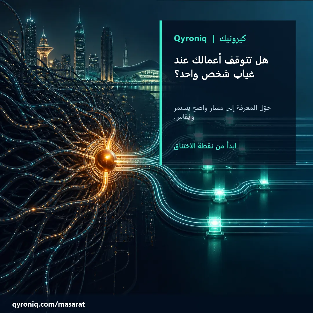 هل تتوقف أعمالك عند غياب شخص واحد؟ — تصميم منشور من كيرونيك